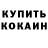 КОКАИН Боливия HippiBudda