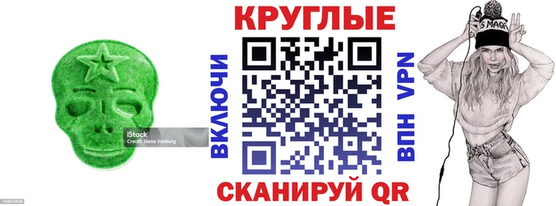 Экстази VHQ как найти наркотики Тбилисская