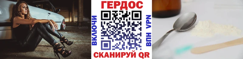 ГЕРОИН гречка  Тбилисская 