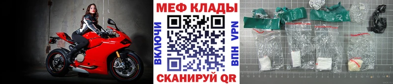 Мефедрон кристаллы  Тбилисская 