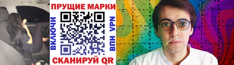 Наркотические марки 1,8мг  гидра   Тбилисская  магазин  наркотиков 